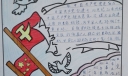 一生跟党走手抄报