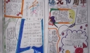 建党90周年手抄报作品欣赏