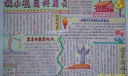 我和祖国共成长手抄报