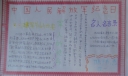 解放军纪念日手抄报图片