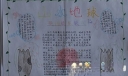 山水地球手抄报