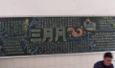 三月风法制宣传周黑板报