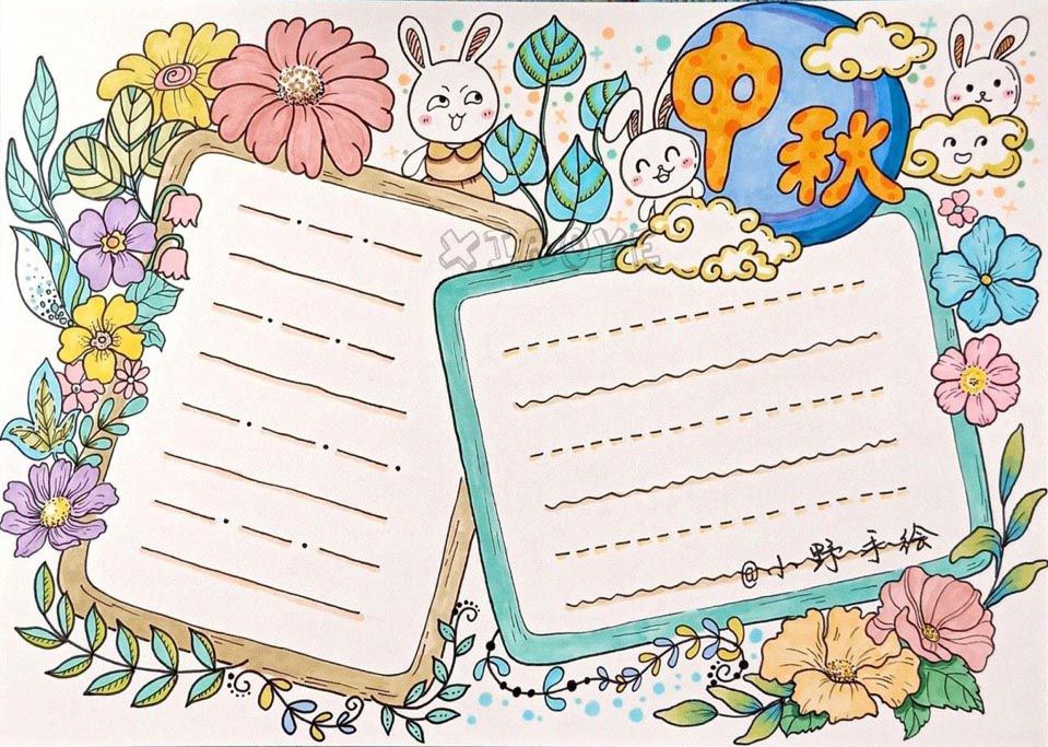 中秋节创意手抄报排版来啦，赶快收藏起来