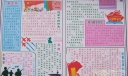 共青团庆祝中国人民解放军建军节手抄报专刊
