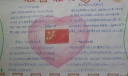 祖国在我心中手抄报版面图大全