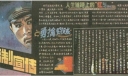 某电子厂法制宣传专题黑板报