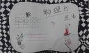 物理与生活手抄报