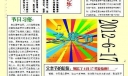 父亲节word手抄报