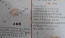 天文地理手抄报版面设计图
