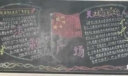 小学生法制教育专题黑板报设计：法制广场