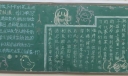 回顾期末展望未来黑板报