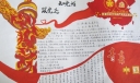 学党史知党情跟党走手抄报版面设计图