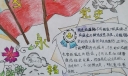 风雨94年铭记在心手抄报