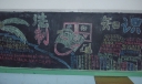 遵纪守法，从我做起学法教育板报作品3：法制知识