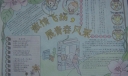 三年级学生爱党手抄报