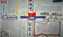 歌颂党跟党走手抄报