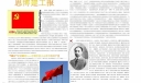 思博建工报建党节专刊