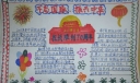 勿忘国耻振兴中华手抄报图片