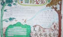 浩瀚的父亲节手抄报