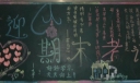 小学一年级期末考试黑板报