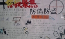 你我聚焦防偷防盗板报