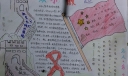爱国从我做起手抄报大全
