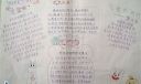 动物仿生学手抄报图片