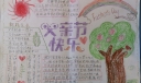 最新父亲节手抄报，父爱如山