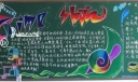 期末动员黑板报
