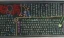 法制教育黑板报