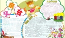 2022父亲节手抄报作品精选