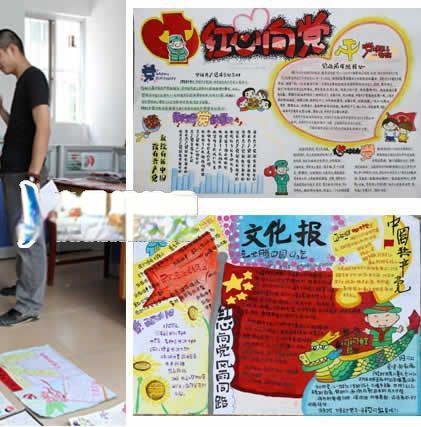 红星向党手抄报 红星向党手抄报