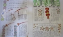 党洒雨露育新苗手抄报作品