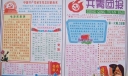 2022年七一手抄报-中国共产党成立纪念日的由来