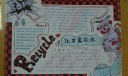 化学能源手抄报