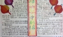 畅想心中的祖国手抄报