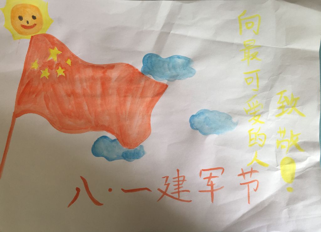 建军节向最可爱的人致敬手抄报