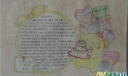 七年级生物手抄报图片
