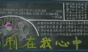 法制教育黑板报大全