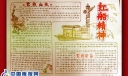 红船精神手抄报图片