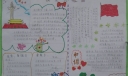 节约 爱国手抄报图片展