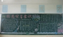 提高安全意识黑板报-防火防盗防溺水