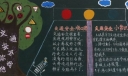 交通安全你我他黑板报