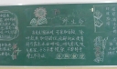 防溺水安全黑板报