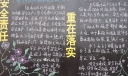 保卫消防中心安全黑板报：安全责任重在落实