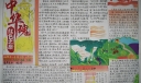 中华魂手抄报