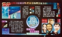 环保局宣传黑板报：保护环境 造福人类