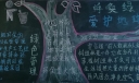 呼唤绿色爱护地球黑板报