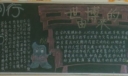 与世博同行黑板报