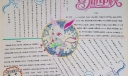 喜迎2022中秋佳节手抄报